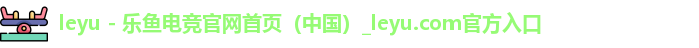 leyu